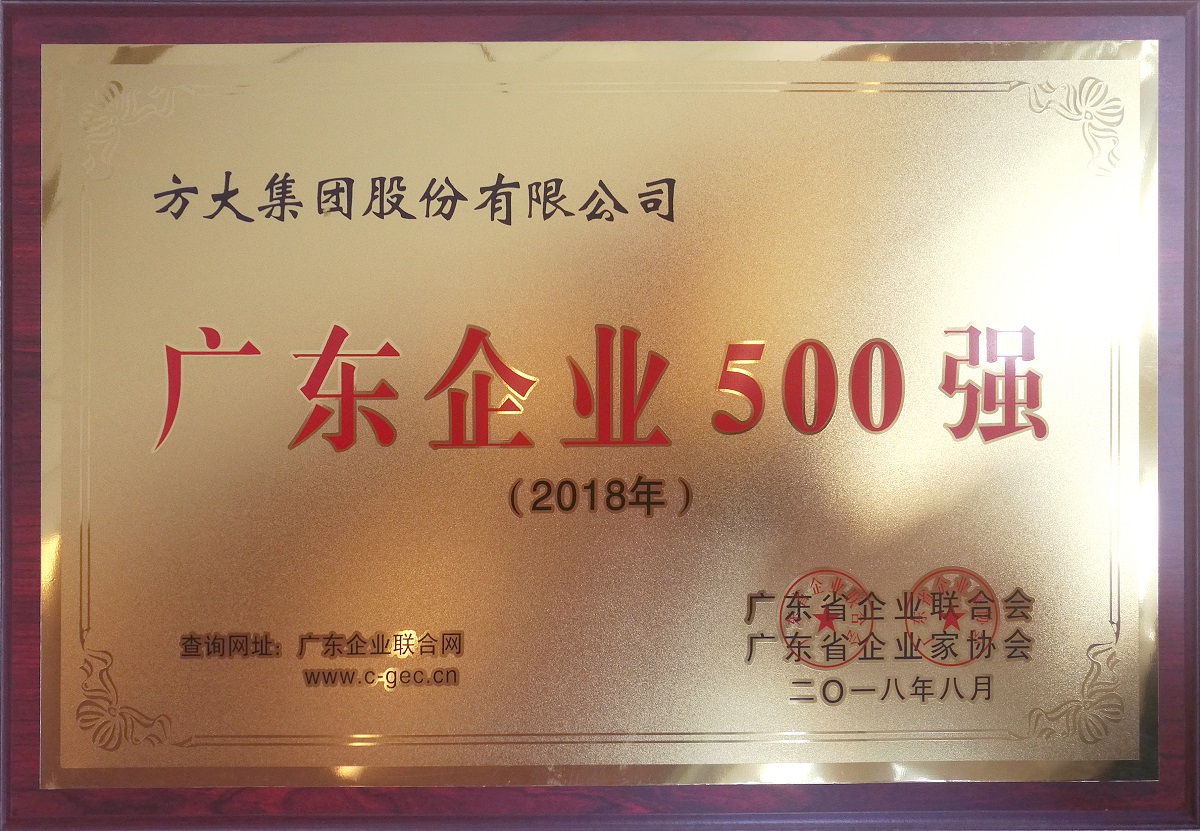 2018㶫ҵ500ǿ ()